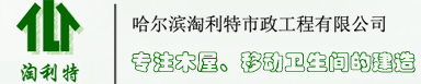 哈尔滨移动厕所