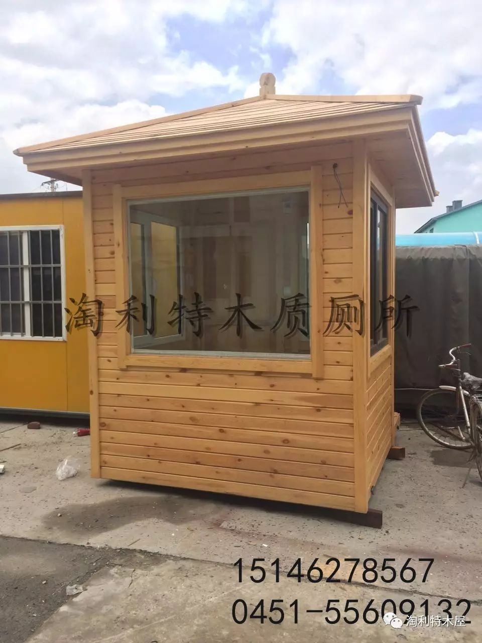 哈尔滨木屋