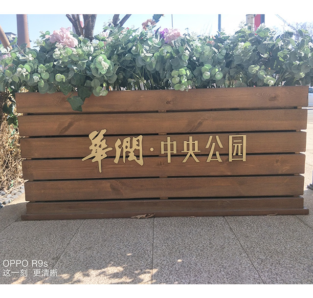 花箱