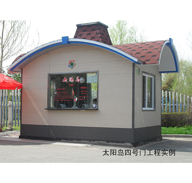 岗亭