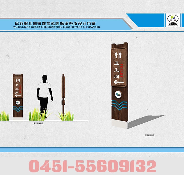 木质卫生间指示牌